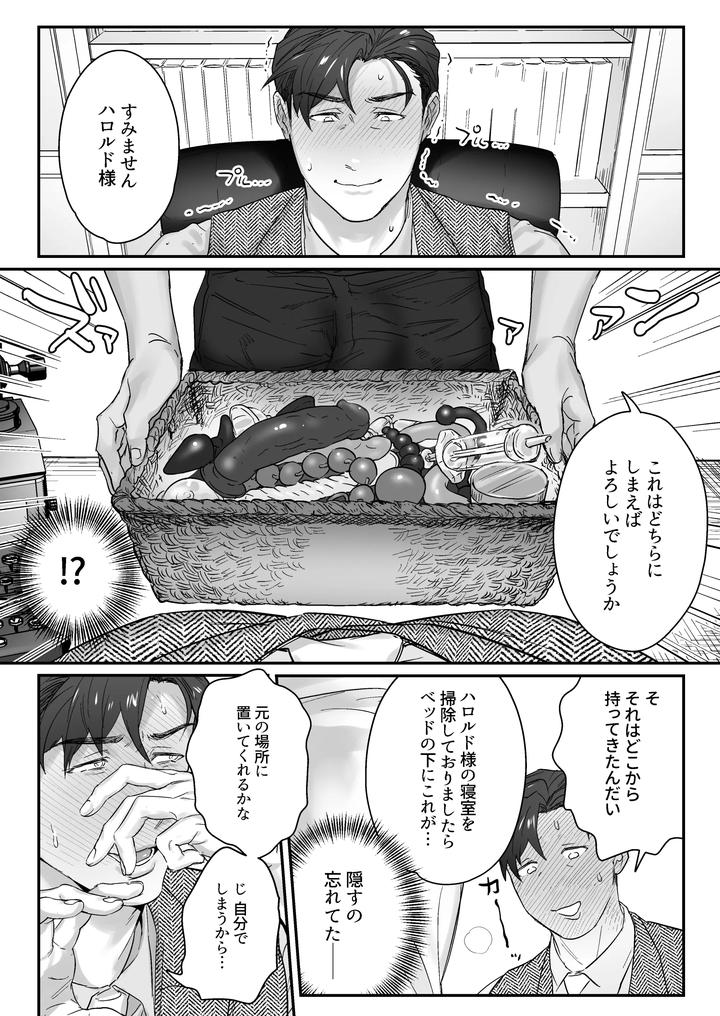 Master-Koubi-No-Jikan-Desu-By-Nugget-Bun-Nageya-San-Okuzuki-Jp page 11
