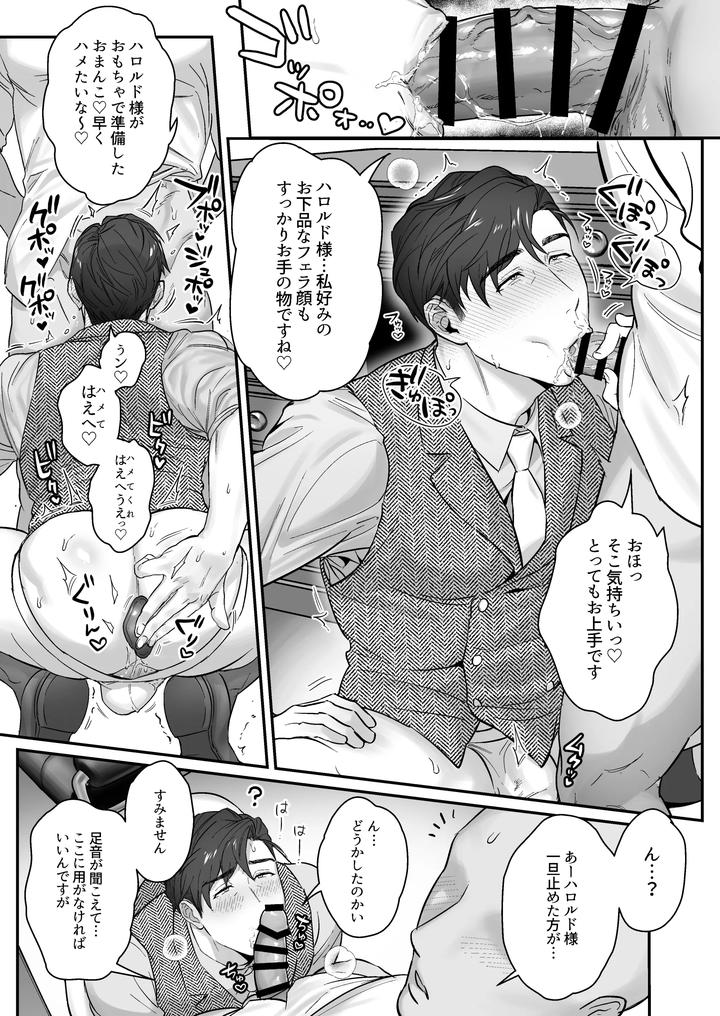 Master-Koubi-No-Jikan-Desu-By-Nugget-Bun-Nageya-San-Okuzuki-Jp page 26
