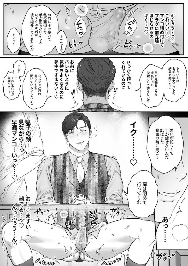 Master-Koubi-No-Jikan-Desu-By-Nugget-Bun-Nageya-San-Okuzuki-Jp page 28