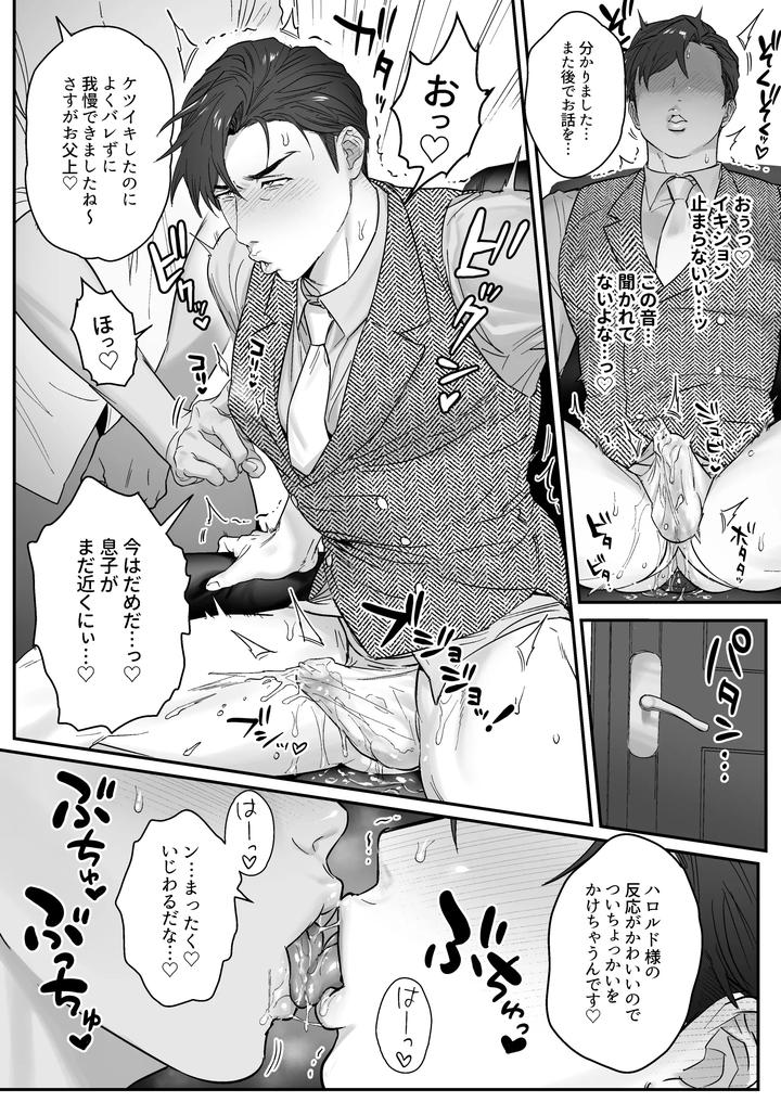 Master-Koubi-No-Jikan-Desu-By-Nugget-Bun-Nageya-San-Okuzuki-Jp page 29