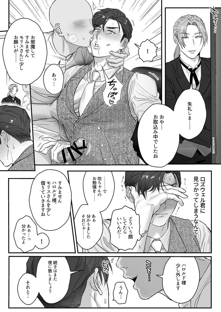 Master-Koubi-No-Jikan-Desu-By-Nugget-Bun-Nageya-San-Okuzuki-Jp page 30