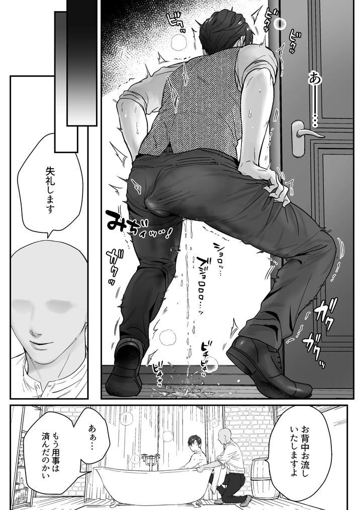 Master-Koubi-No-Jikan-Desu-By-Nugget-Bun-Nageya-San-Okuzuki-Jp page 33