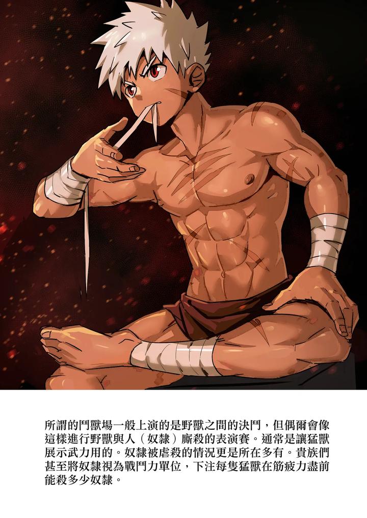 Master-X-Wild-Dog-Vol-1-By-Amino-Aminor-Uncensored-Chn page 12