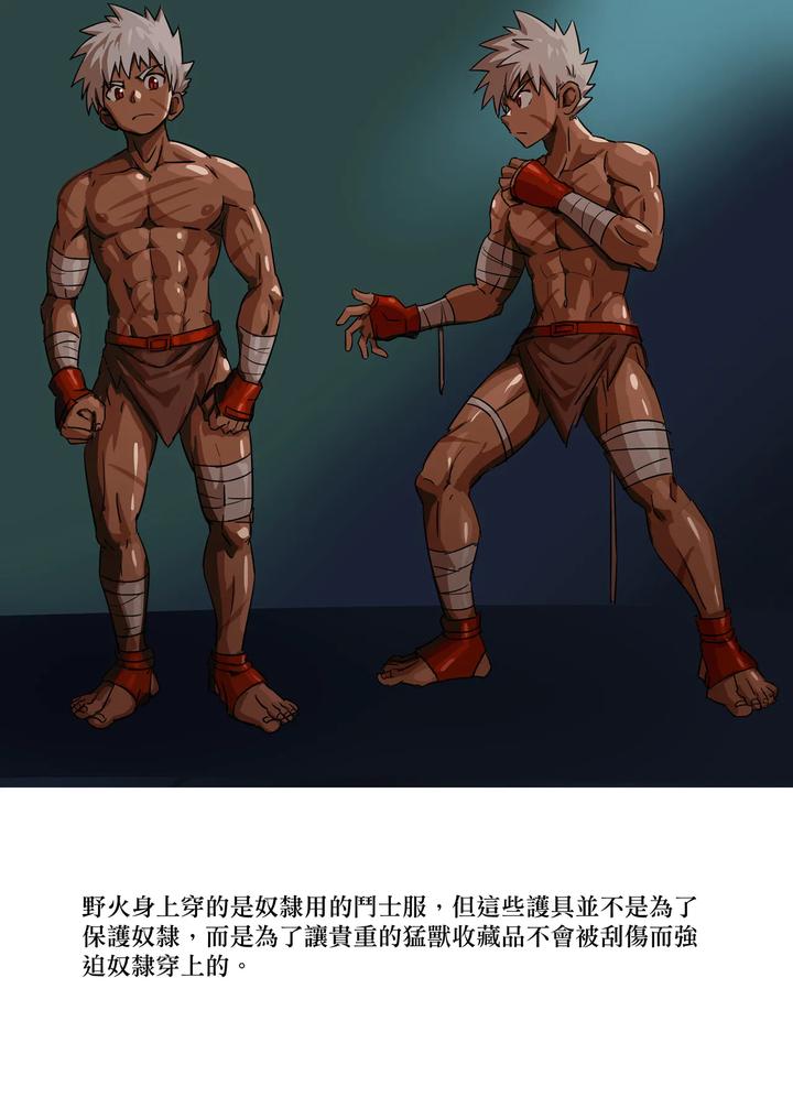 Master-X-Wild-Dog-Vol-1-By-Amino-Aminor-Uncensored-Chn page 13