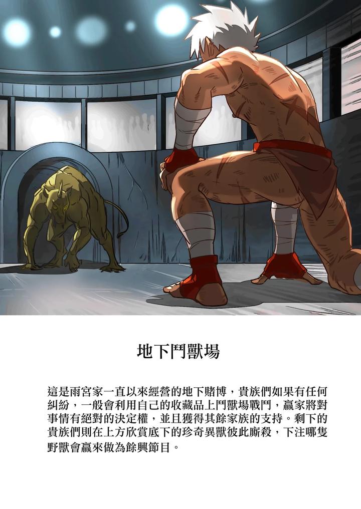 Master-X-Wild-Dog-Vol-1-By-Amino-Aminor-Uncensored-Chn page 14