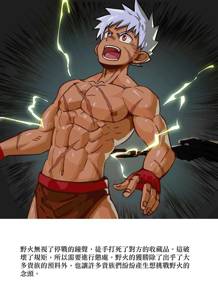 Master-X-Wild-Dog-Vol-1-By-Amino-Aminor-Uncensored-Chn page 17
