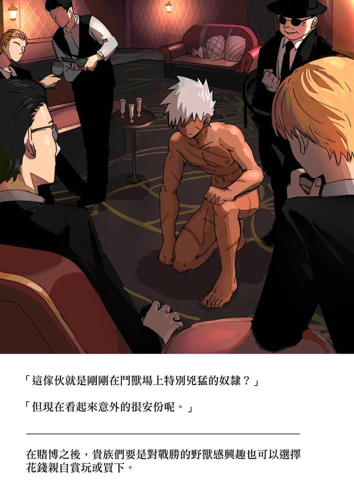 Master-X-Wild-Dog-Vol-1-By-Amino-Aminor-Uncensored-Chn page 19
