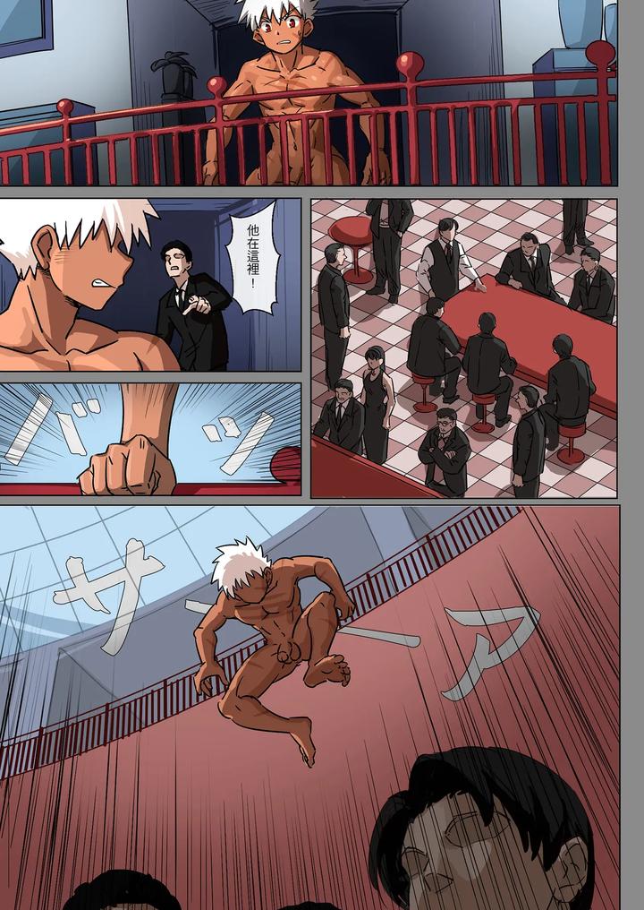Master-X-Wild-Dog-Vol-1-By-Amino-Aminor-Uncensored-Chn page 27