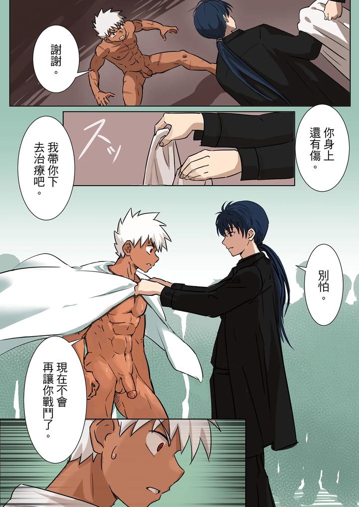 Master-X-Wild-Dog-Vol-1-By-Amino-Aminor-Uncensored-Chn page 31