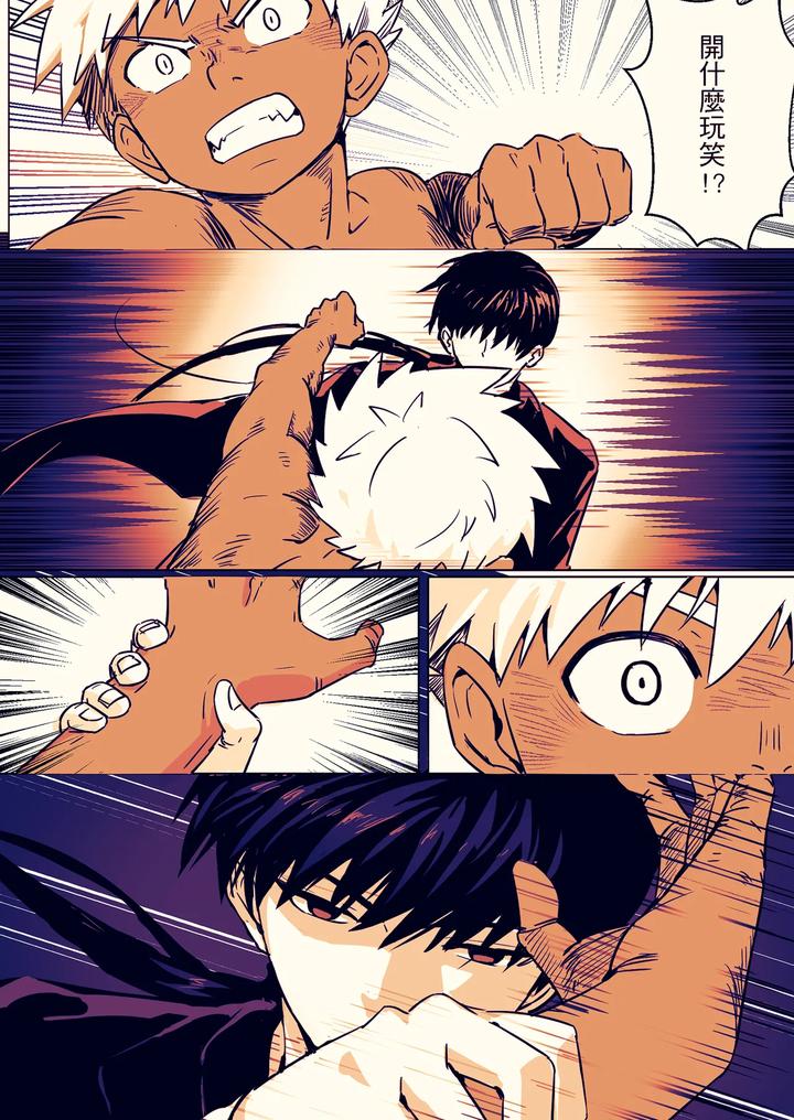 Master-X-Wild-Dog-Vol-1-By-Amino-Aminor-Uncensored-Chn page 32