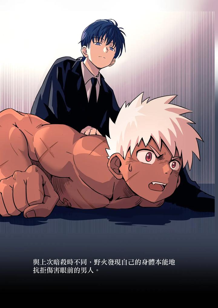 Master-X-Wild-Dog-Vol-1-By-Amino-Aminor-Uncensored-Chn page 33