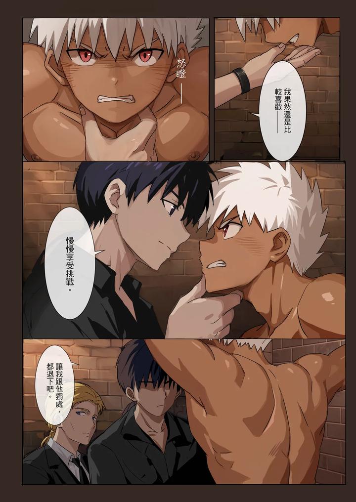 Master-X-Wild-Dog-Vol-2-By-Amino-Aminor-Uncensored-Chn page 8