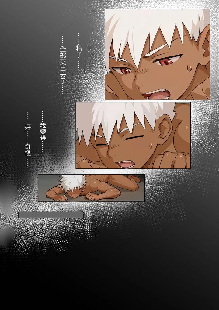 Master-X-Wild-Dog-Vol-2-By-Amino-Aminor-Uncensored-Chn page 26