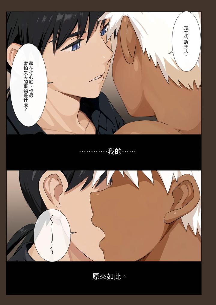 Master-X-Wild-Dog-Vol-2-By-Amino-Aminor-Uncensored-Chn page 29