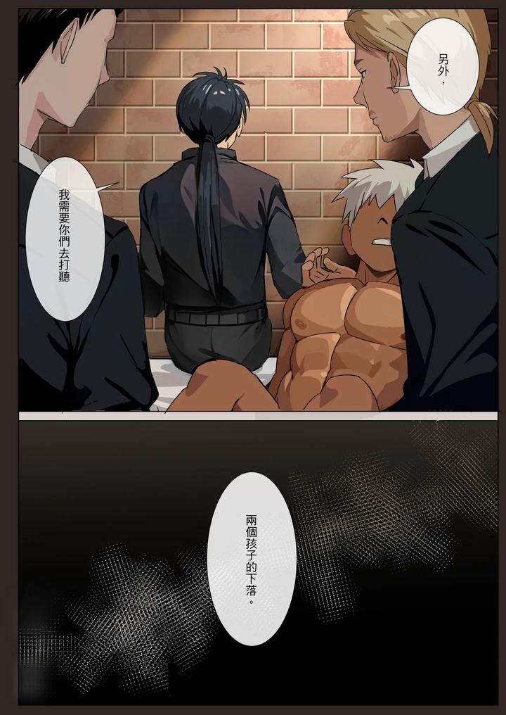 Master-X-Wild-Dog-Vol-2-By-Amino-Aminor-Uncensored-Chn page 32