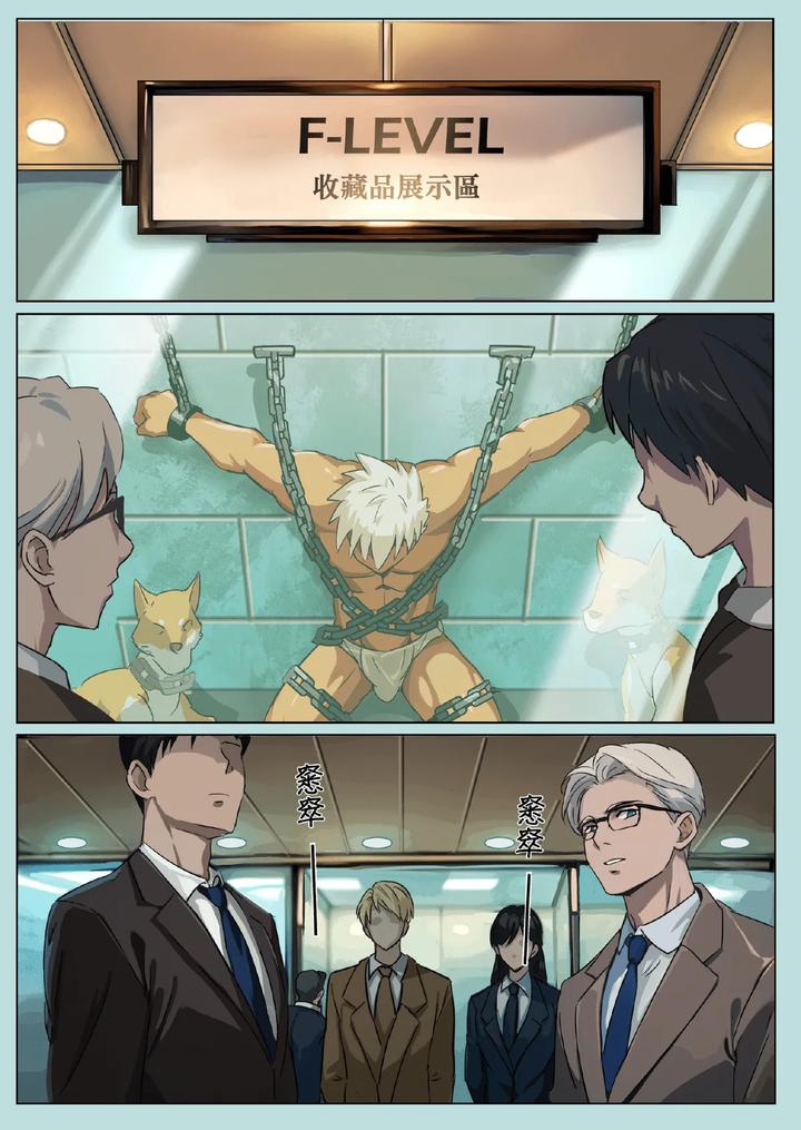 Master-X-Wild-Dog-Vol-3-By-Amino-Aminor-Uncensored-Chn page 11