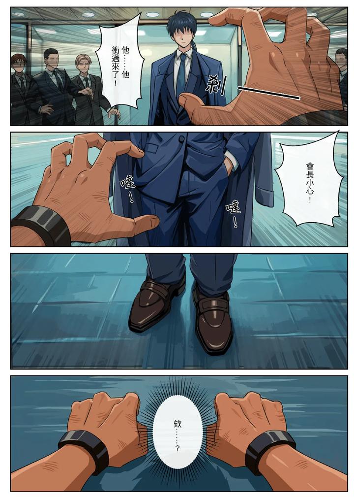Master-X-Wild-Dog-Vol-3-By-Amino-Aminor-Uncensored-Chn page 14