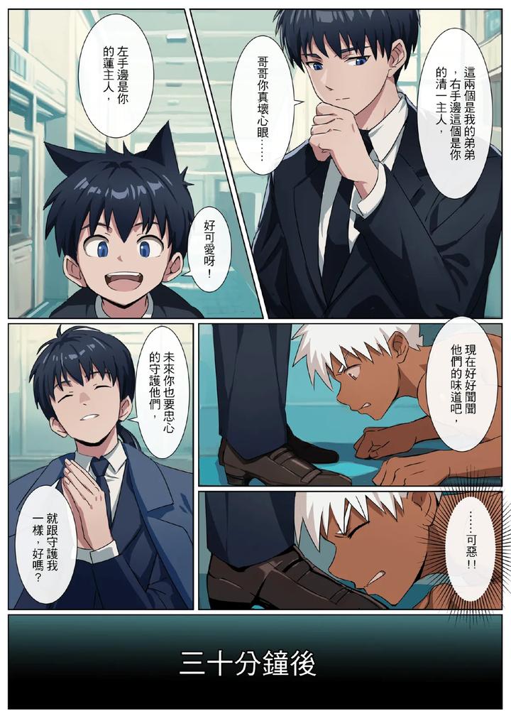 Master-X-Wild-Dog-Vol-3-By-Amino-Aminor-Uncensored-Chn page 24