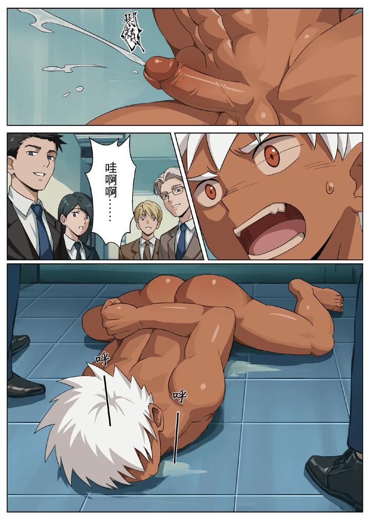 Master-X-Wild-Dog-Vol-3-By-Amino-Aminor-Uncensored-Chn page 31
