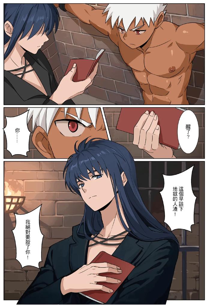 Master-X-Wild-Dog-Vol-3-By-Amino-Aminor-Uncensored-Chn page 35