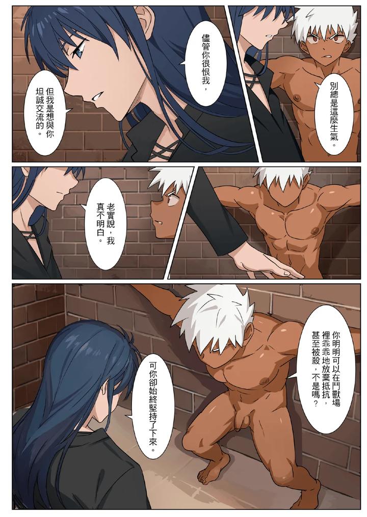 Master-X-Wild-Dog-Vol-3-By-Amino-Aminor-Uncensored-Chn page 36