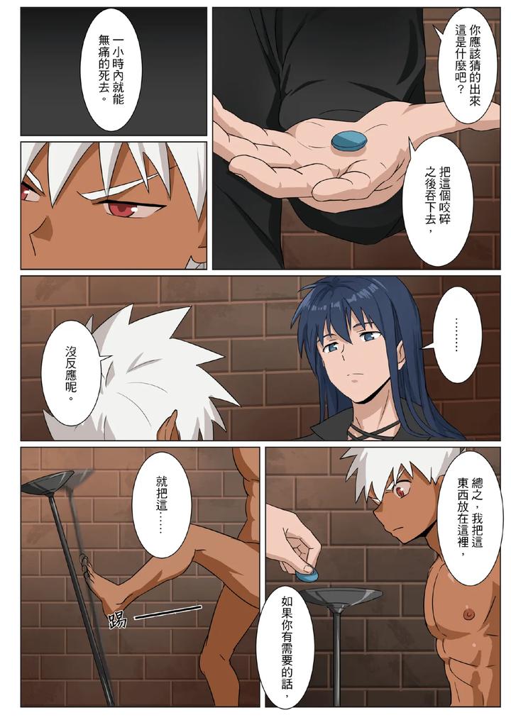 Master-X-Wild-Dog-Vol-3-By-Amino-Aminor-Uncensored-Chn page 38
