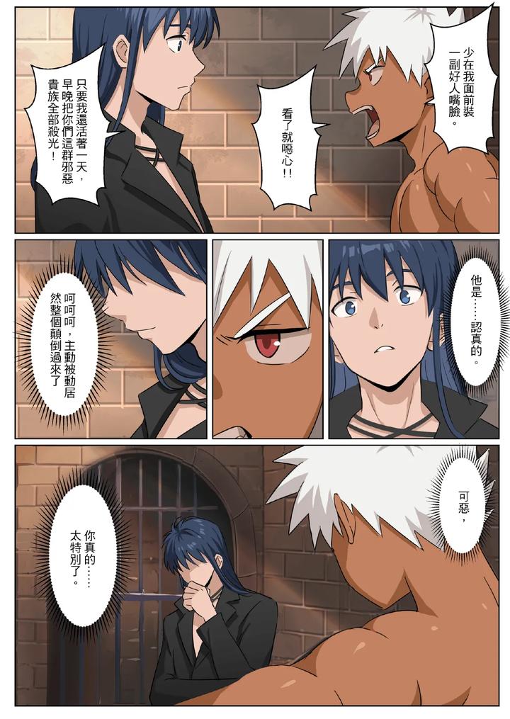 Master-X-Wild-Dog-Vol-3-By-Amino-Aminor-Uncensored-Chn page 40