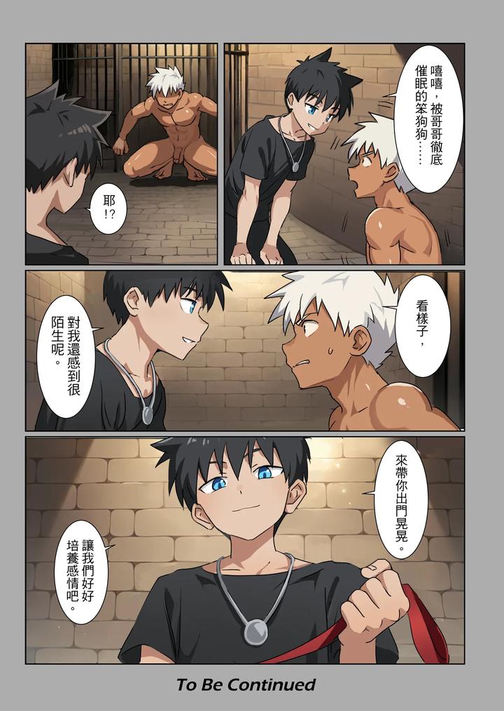 Master-X-Wild-Dog-Vol-4-By-Amino-Aminor-Uncensored-Chn page 31