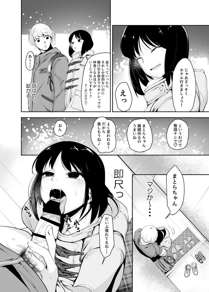 Matching-Appli-Kun-By-Δ⁹Addict-Delta9-Jp page 4