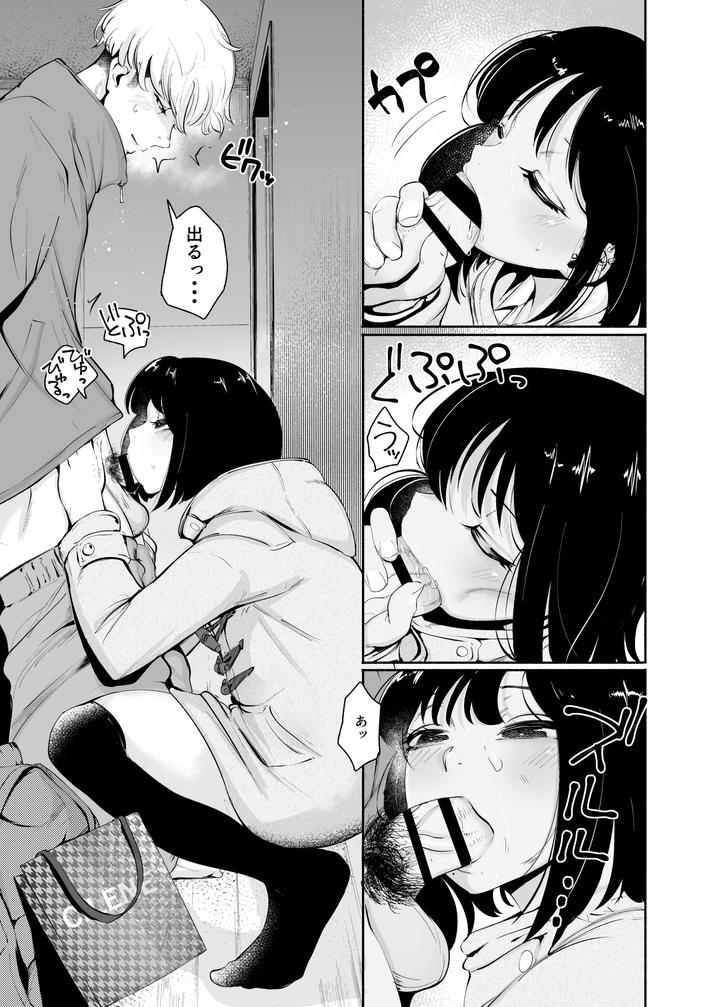 Matching-Appli-Kun-By-Δ⁹Addict-Delta9-Jp page 5