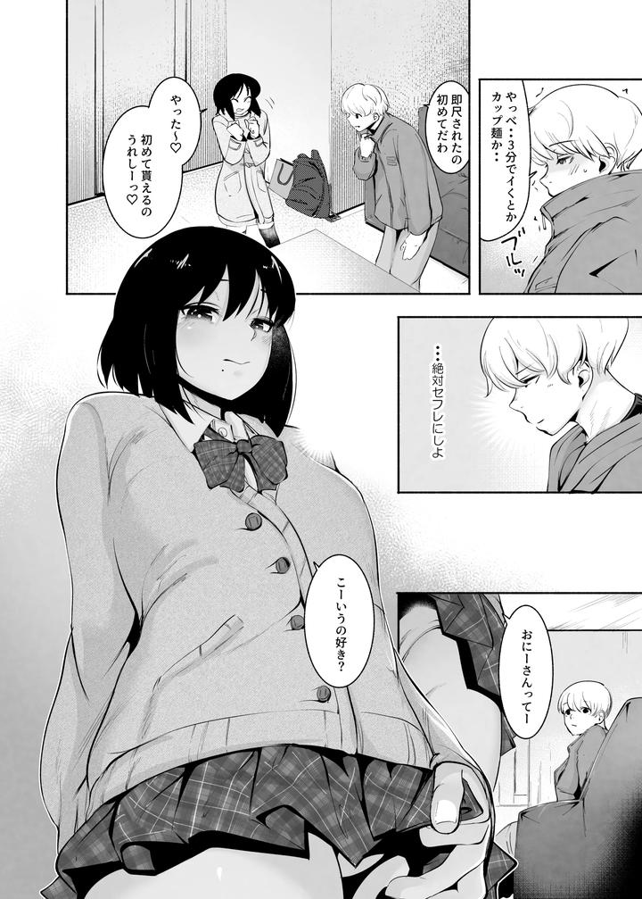 Matching-Appli-Kun-By-Δ⁹Addict-Delta9-Jp page 6