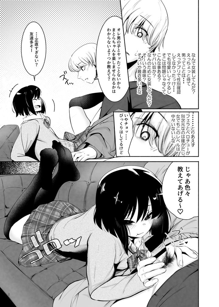 Matching-Appli-Kun-By-Δ⁹Addict-Delta9-Jp page 9