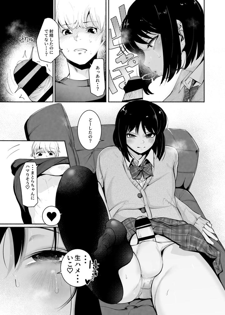 Matching-Appli-Kun-By-Δ⁹Addict-Delta9-Jp page 11