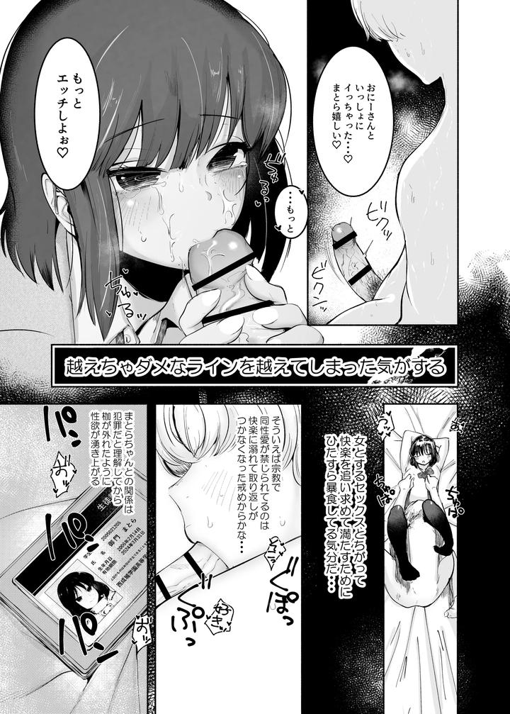 Matching-Appli-Kun-By-Δ⁹Addict-Delta9-Jp page 17