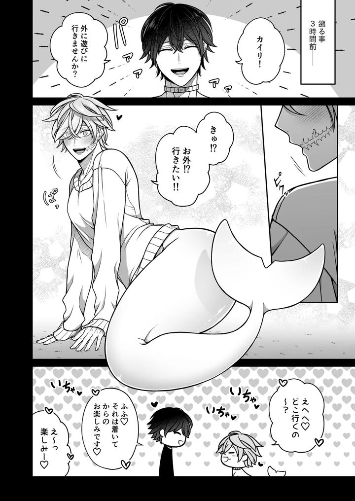 Mating-With-A-Tame-Mermaid-To-Make-Babies-By-Rotten-Blossoms-Hori-Bori-Jp page 5