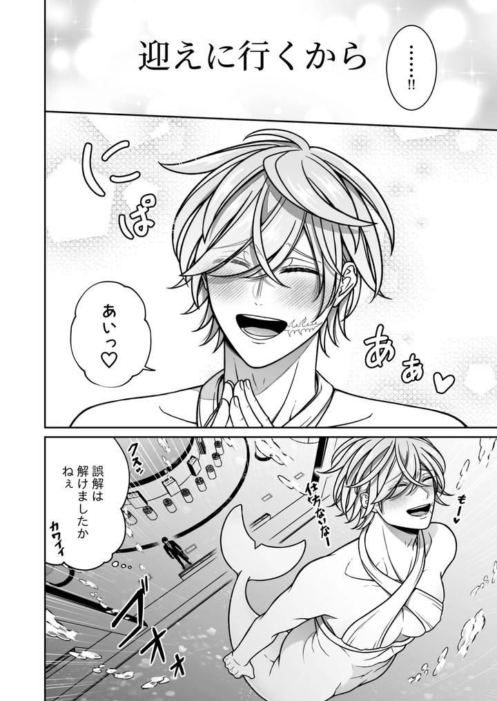 Mating-With-A-Tame-Mermaid-To-Make-Babies-By-Rotten-Blossoms-Hori-Bori-Jp page 9