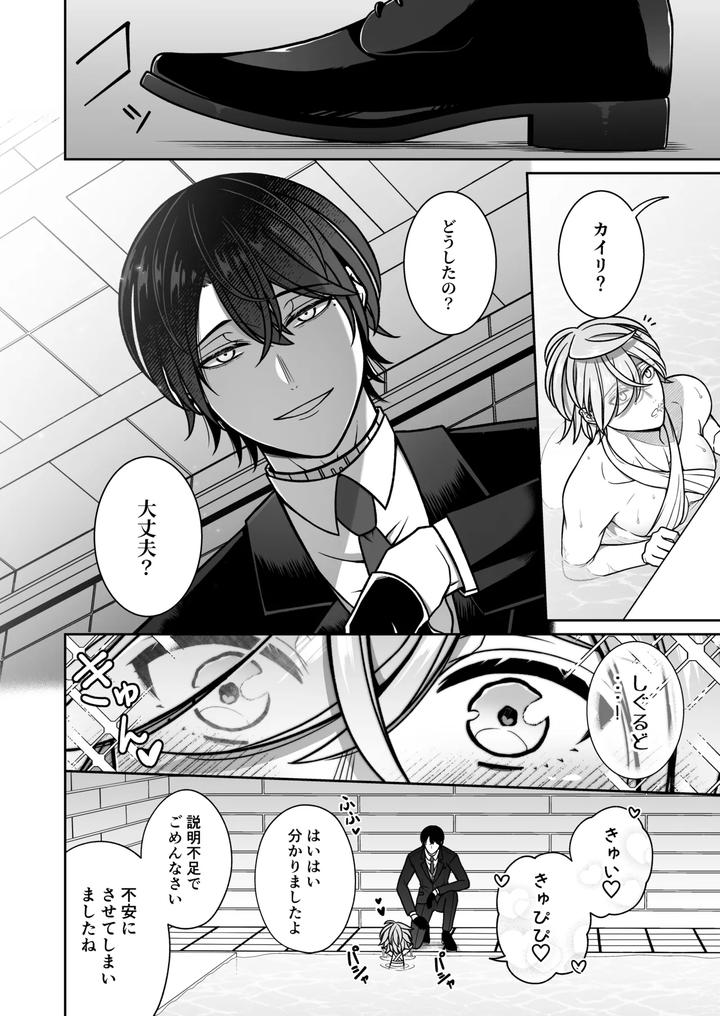 Mating-With-A-Tame-Mermaid-To-Make-Babies-By-Rotten-Blossoms-Hori-Bori-Jp page 11
