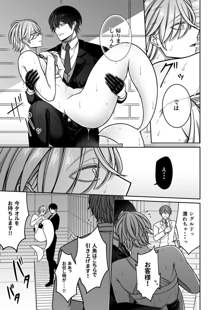 Mating-With-A-Tame-Mermaid-To-Make-Babies-By-Rotten-Blossoms-Hori-Bori-Jp page 12