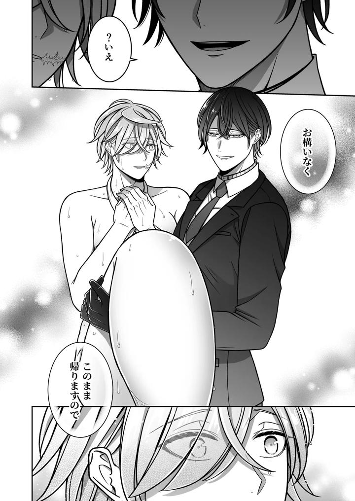 Mating-With-A-Tame-Mermaid-To-Make-Babies-By-Rotten-Blossoms-Hori-Bori-Jp page 13