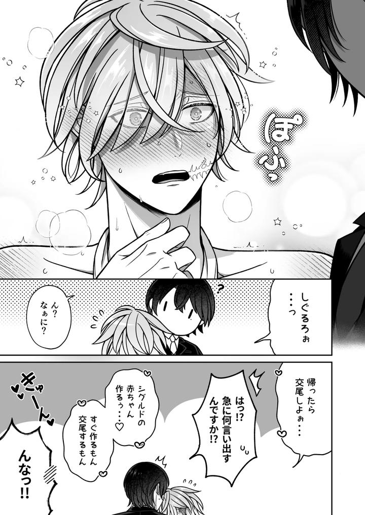 Mating-With-A-Tame-Mermaid-To-Make-Babies-By-Rotten-Blossoms-Hori-Bori-Jp page 14