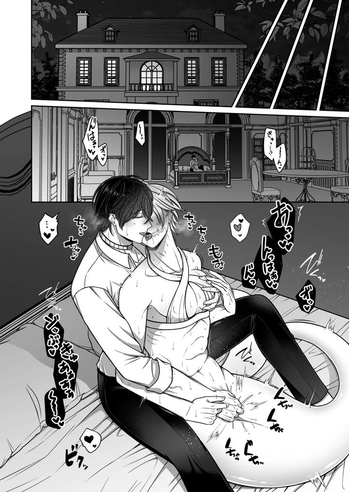 Mating-With-A-Tame-Mermaid-To-Make-Babies-By-Rotten-Blossoms-Hori-Bori-Jp page 15