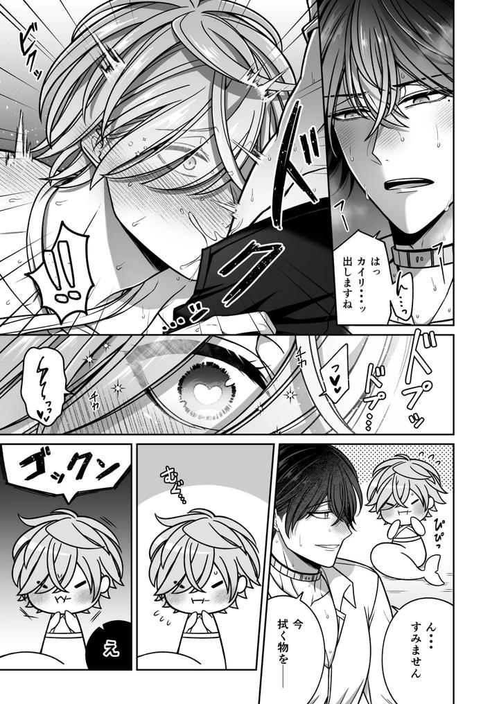 Mating-With-A-Tame-Mermaid-To-Make-Babies-By-Rotten-Blossoms-Hori-Bori-Jp page 24