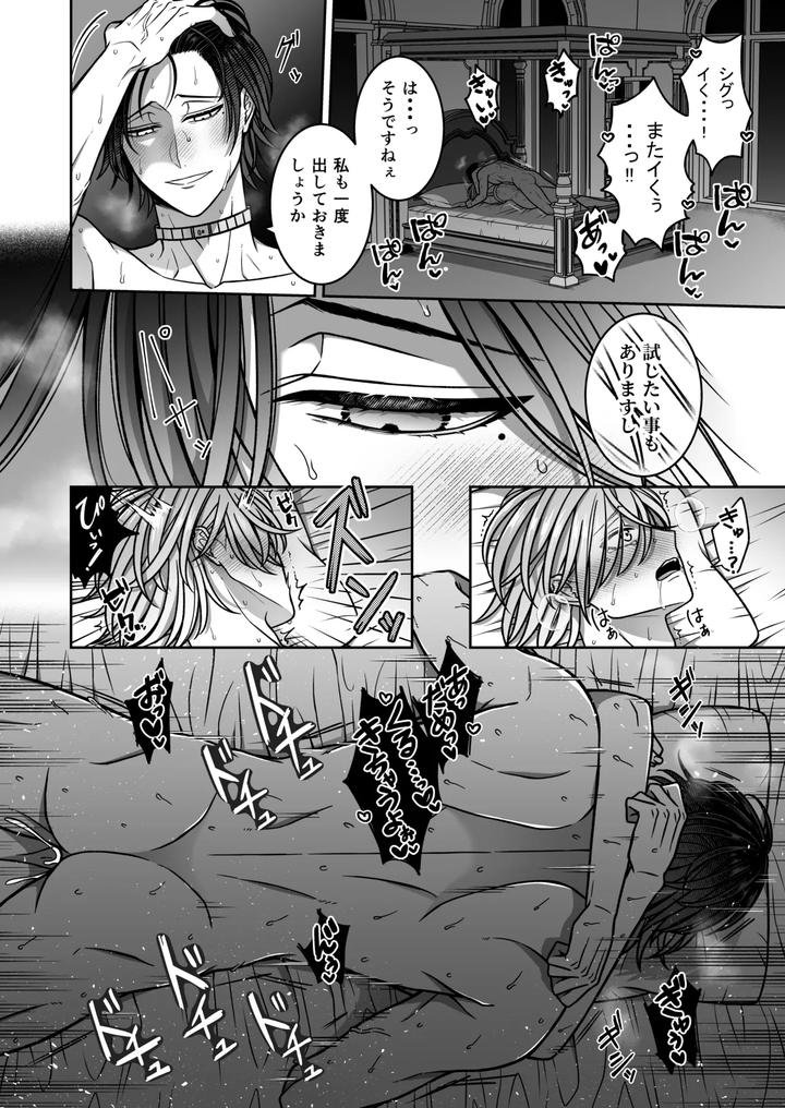 Mating-With-A-Tame-Mermaid-To-Make-Babies-By-Rotten-Blossoms-Hori-Bori-Jp page 31