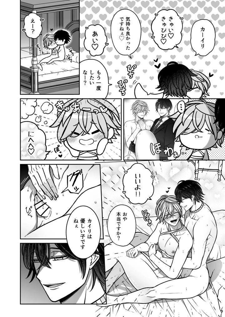 Mating-With-A-Tame-Mermaid-To-Make-Babies-By-Rotten-Blossoms-Hori-Bori-Jp page 33