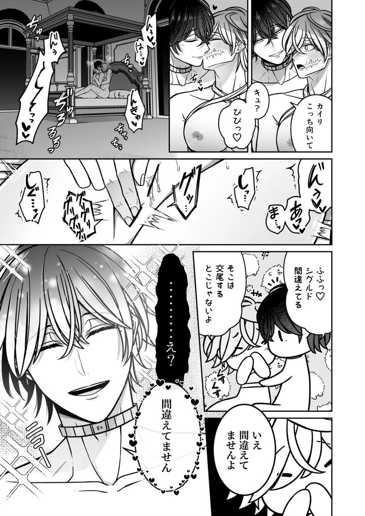 Mating-With-A-Tame-Mermaid-To-Make-Babies-By-Rotten-Blossoms-Hori-Bori-Jp page 34
