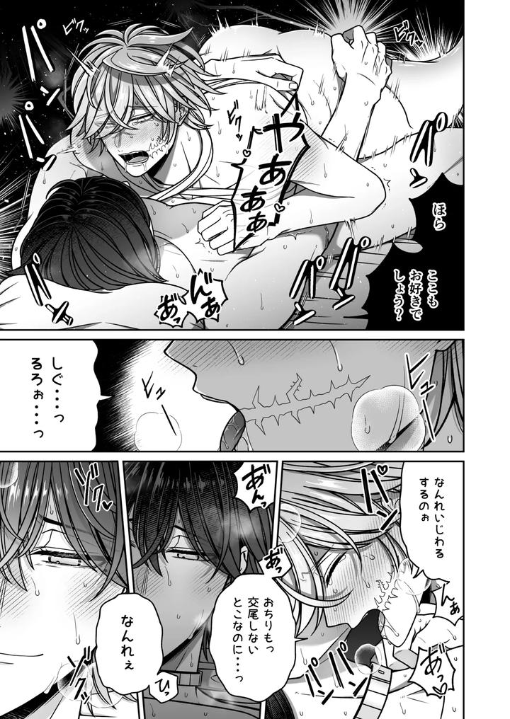 Mating-With-A-Tame-Mermaid-To-Make-Babies-By-Rotten-Blossoms-Hori-Bori-Jp page 40