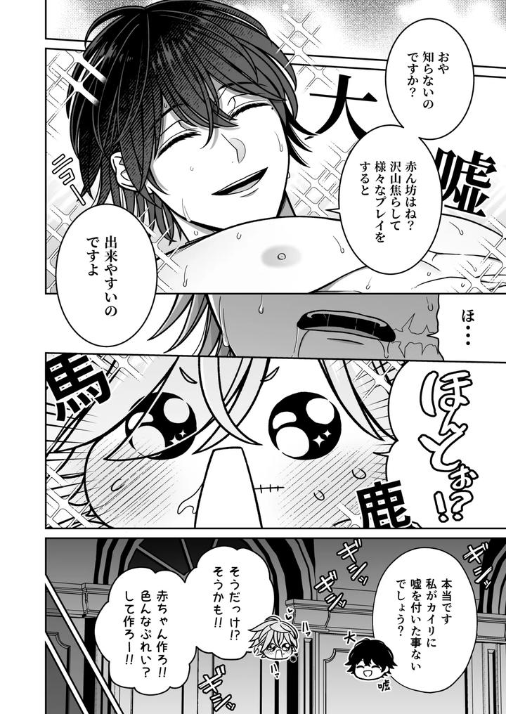 Mating-With-A-Tame-Mermaid-To-Make-Babies-By-Rotten-Blossoms-Hori-Bori-Jp page 41