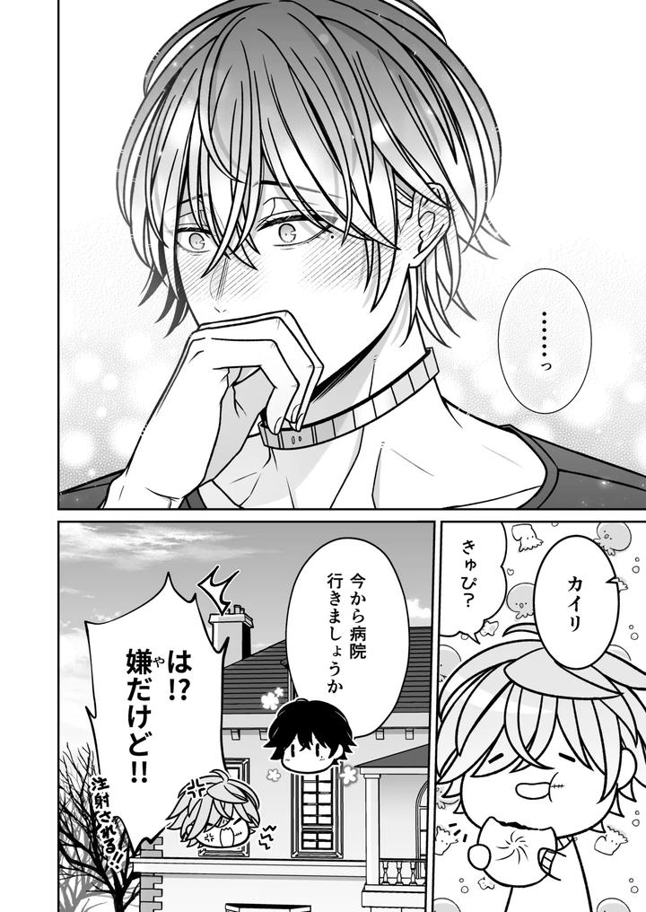 Mating-With-A-Tame-Mermaid-To-Make-Babies-By-Rotten-Blossoms-Hori-Bori-Jp page 43