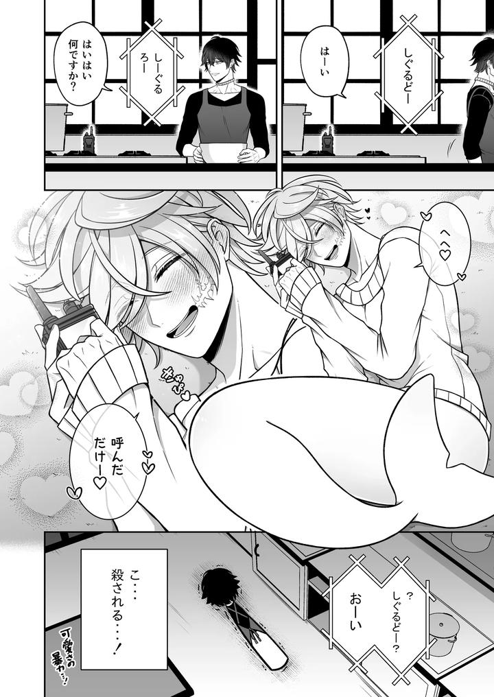 Mating-With-A-Tame-Mermaid-To-Make-Babies-By-Rotten-Blossoms-Hori-Bori-Jp page 48