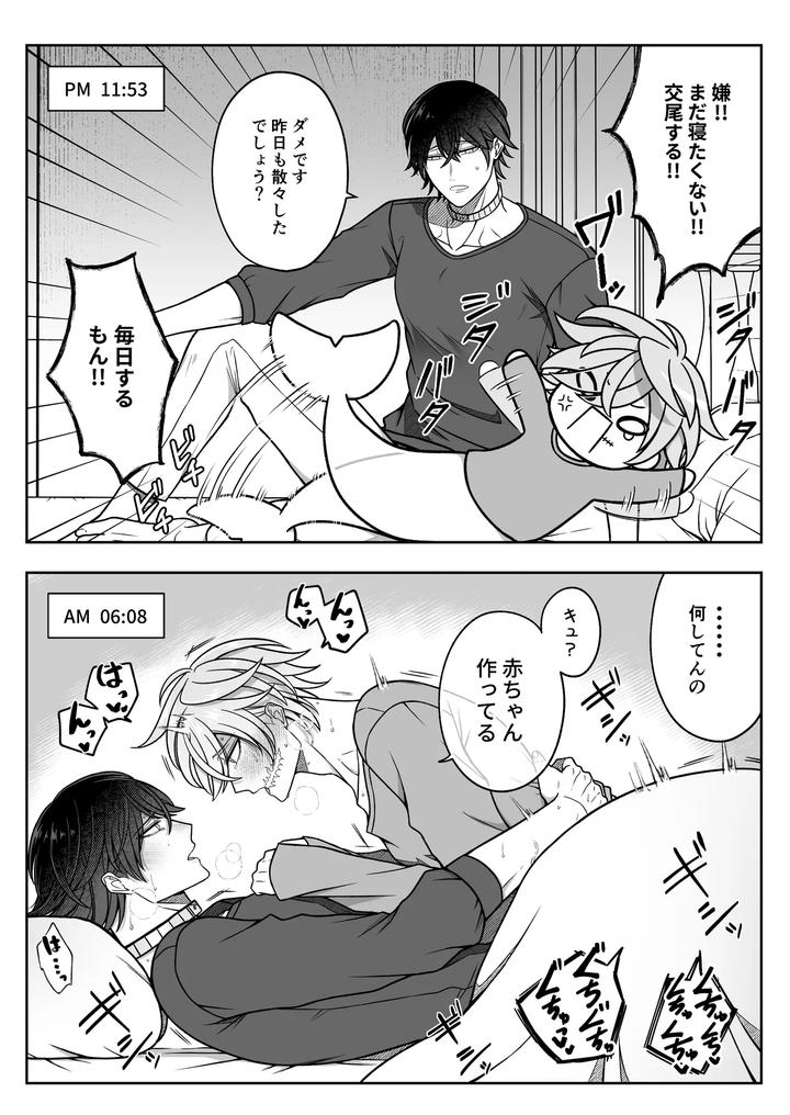 Mating-With-A-Tame-Mermaid-To-Make-Babies-By-Rotten-Blossoms-Hori-Bori-Jp page 54